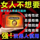 Сексуальные холодные преданные женщины страстно орально возвращаются в Чун Руи Капсула Капсула Капитал Любовь Семья интерес Сексуальные функциональные таблетки jt