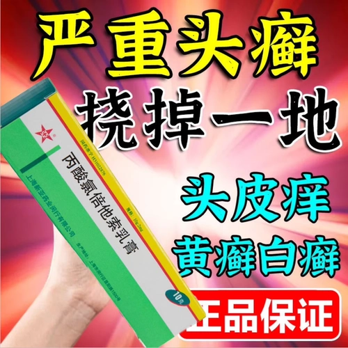 Процентное хлоропрозлочное кремовое лечение кожи экзема псориаз псориаз, не связанный с рецептом, пептический оксил -оксил -пропионат пептат мочевина