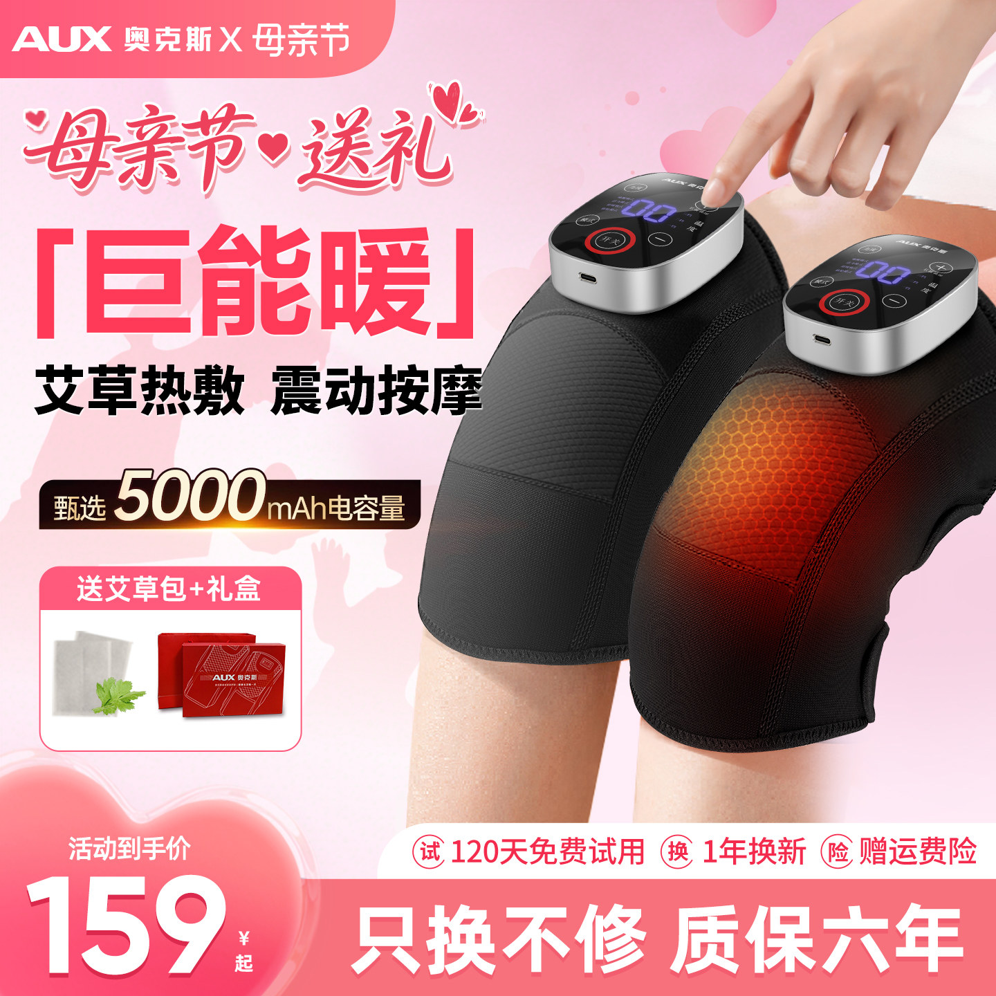 奥克斯电加热护膝盖按摩仪器艾灸发热保暖理关节疼疗中老年人礼物