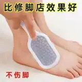 Артефакт -скрепляющий ног, чтобы удалить мертвую кожу и каллиграфию домой с подошвами ног, чтобы соскрести ноги и измельчить ногу ног, кожа ноги, втирать ноги