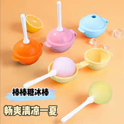 Lollipop Popsicle Mold, Summer Food-Grade Silicone Mold for Homemade Ice Pops, Ice Cream, Ice Cakes, and Ice Cubes LAOSHU