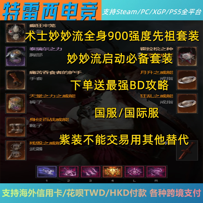 Diablo 4 Necromancer Doomsday Disaster/Shadow Claws/Miraculous Set Ancestor Gear Hamaat/Horazon
