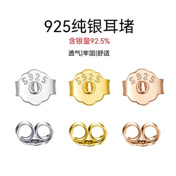 All-Over S925 Sterling Silver Ear Plugs, Ear Caps, Ear Hole Care, Earring Backs, Anti-Slip, Anti-Fall, Anti-Allergy, Ultra-Tight Ear Clasps