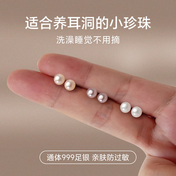 999 Pure Silver Natural Freshwater Pearl Earrings for Women, Anti-Blocking Needle, Ear Piercing Care, Small Earrings, High-End Ear Bone Studs, Ear Accessories