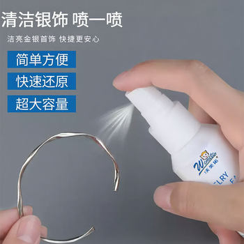 [Soyee]Silver Jewelry Cleaning Spray, Necklace Tarnish Remover, Deoxidizing Agent, Special Care for Earrings