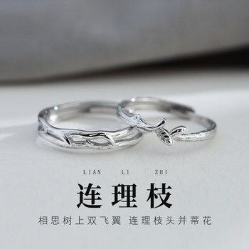 Couple Rings with Intertwined Branches, a Pair of S999 Sterling Silver Rings for Men and Women, Adjustable, Light Luxury, Niche Original Design, Simple Ring
