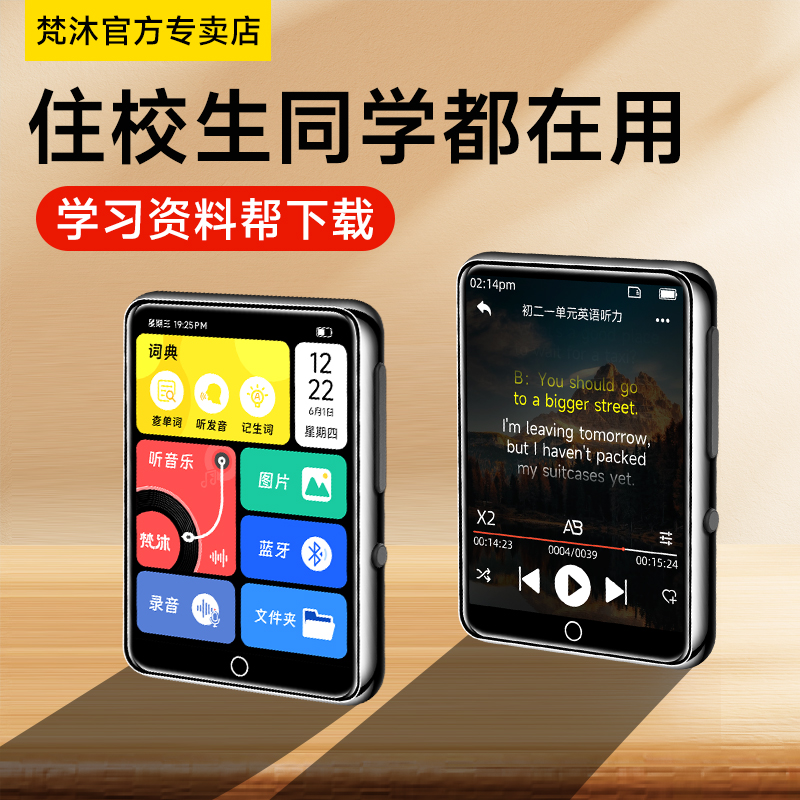 Fanmu MP3 ウォークマン 学生版 MP4 高校生特別英語リスニング音楽プレーヤー Bluetooth 曲を聴く