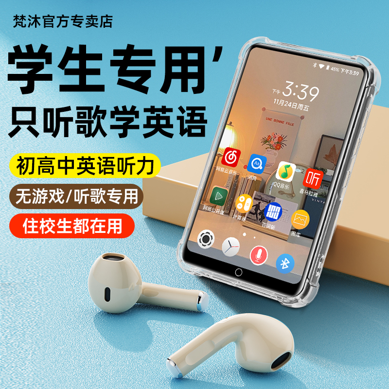Fanmu Student Version Portable Music Player Mp3Mp4 for Middle and High School Students, English Listening, Wifi Online Music Listening, Dedicated Bluetooth Fanmu Student Version Portable Music Player Mp3Mp4 for Middle and High School Students, English Listening, Wifi Online Music Listening, Dedicated Bluetooth