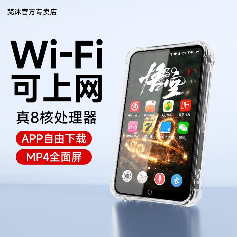 Fanmu Mp3Mp4Wifi Can Access the Internet, Mp5 Music Player, Can Read Novels, Portable Music Player, Student Version, Dedicated for Listening to Music
