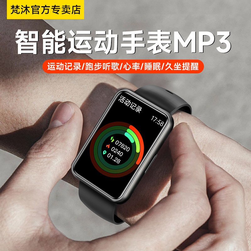 Van Gogh Hands watch mp3mp4 with body listening to student version High School special Bluetooth listening song Smart sport player-Taobao