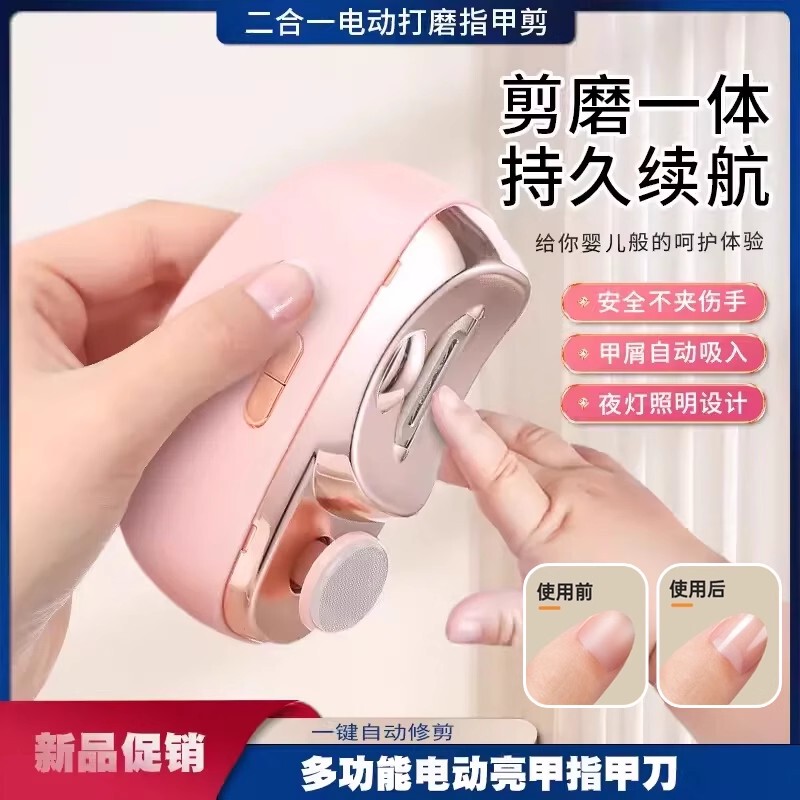 Japanese Electric Nail Clipper, Fully Automatic Nail Trimmer, Special for Infants and the Elderly, Dual-Use for Hands and Feet, Anti-Pinch Nail Tool
