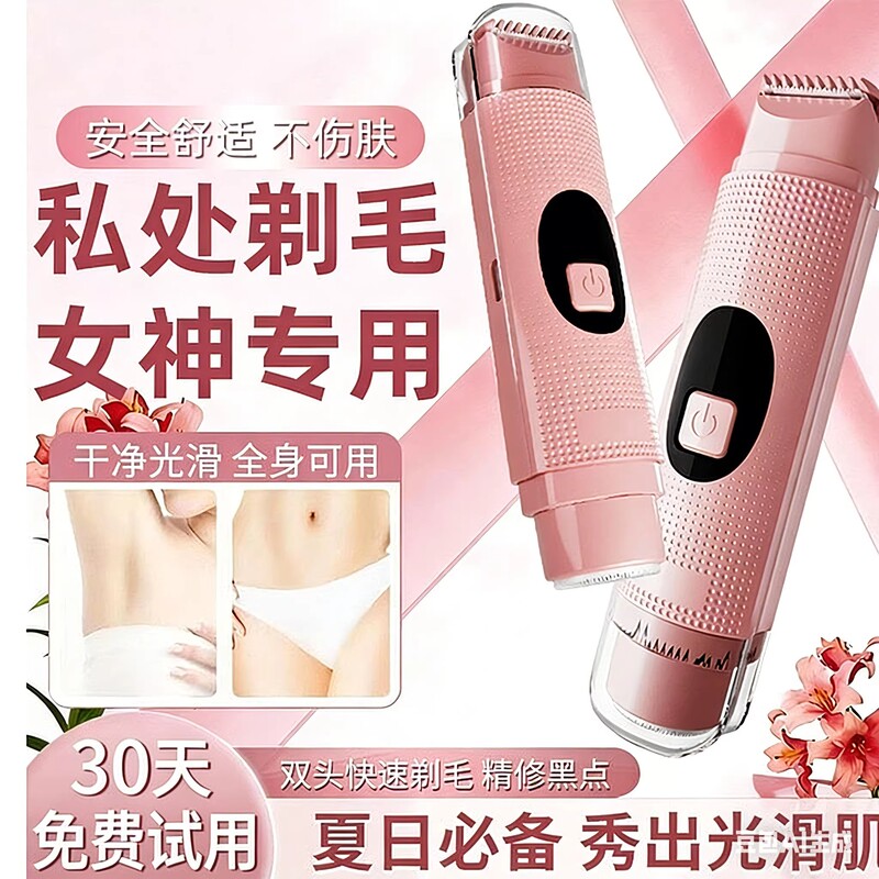 Japanese Private Area Shaver, Electric Razor for Women, Leg Hair, Armpit Hair, Specialized Tool for Private Areas and Whole Body Hair Removal Japanese Private Area Shaver, Electric Razor for Women, Leg Hair, Armpit Hair, Specialized Tool for Private Areas and Whole Body Hair Removal