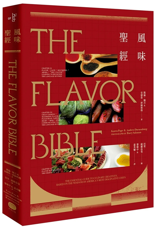 In Stock: the Flavor Bible (12Th Anniversary Revised Edition) 22 by Karen Page, Andrew Donnerberg, Published by Everyone Publishing, Imported Original Edition