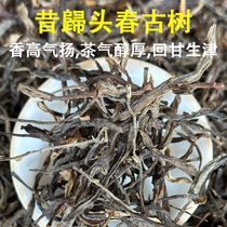 Yunnan Puer tea raw tea 2022 Chunxiu attributed to ancient tree Puer tea pure material tea special class 500 gr Bulk