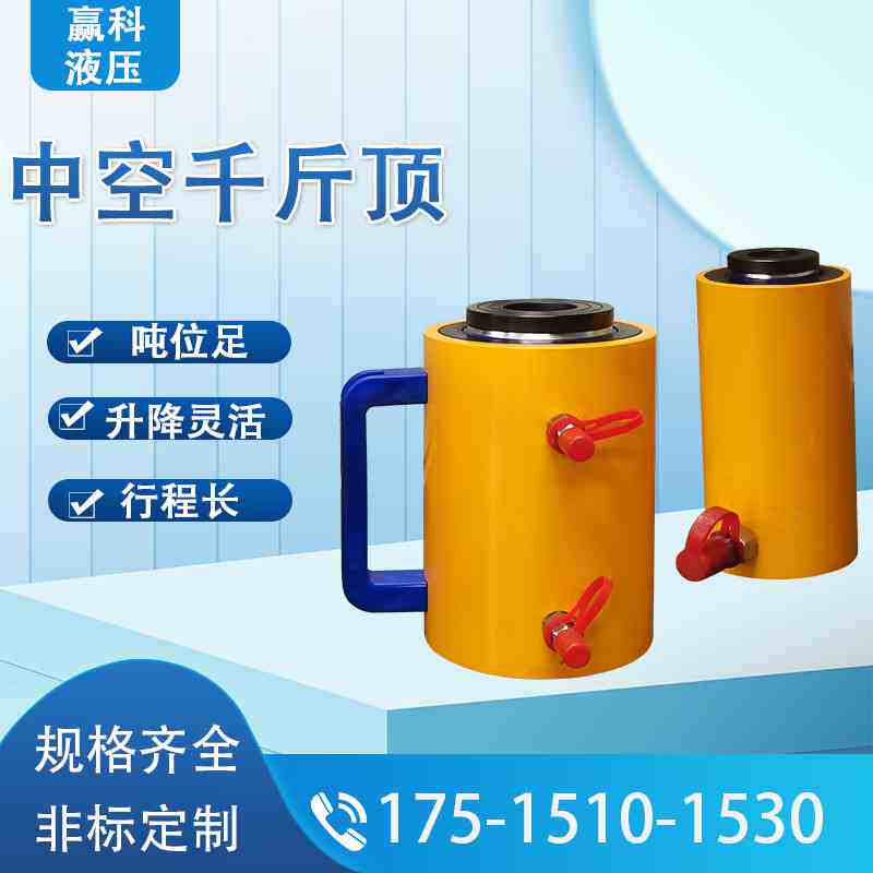 Hollow Jack Separated Double Action 50t-200 Ton Electric Large Tonnage Split Hydraulic Hollow Ram-Taobao