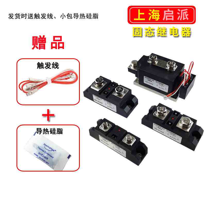 H200ZE Solid State Relay 100A Electric heating temperature-controlled 150ASSR-00A electric furnace H120ZF400A-Taobao