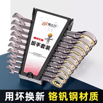 German dual-purpose ratchet wrench tool set double-headed plum blossom fast wrench auto repair tool collection