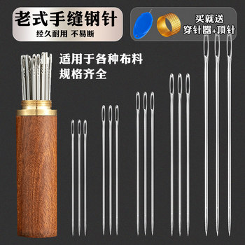 Large-Eye Hand Sewing Needles, Household Steel Needles, Sewing Needles for Clothes, Needles and Thread, Large-Eye Needles for the Elderly, Hand Sewing Needles and Thread