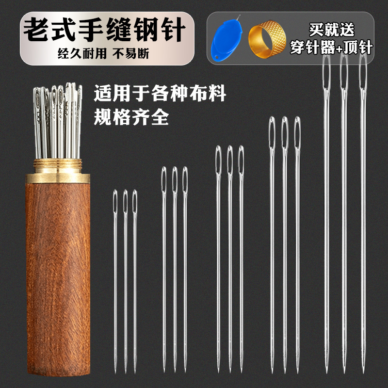 Large-Eye Hand Sewing Needles, Household Steel Needles, Sewing Needles for Clothes, Needles and Thread, Large-Eye Needles for the Elderly, Hand Sewing Needles and Thread