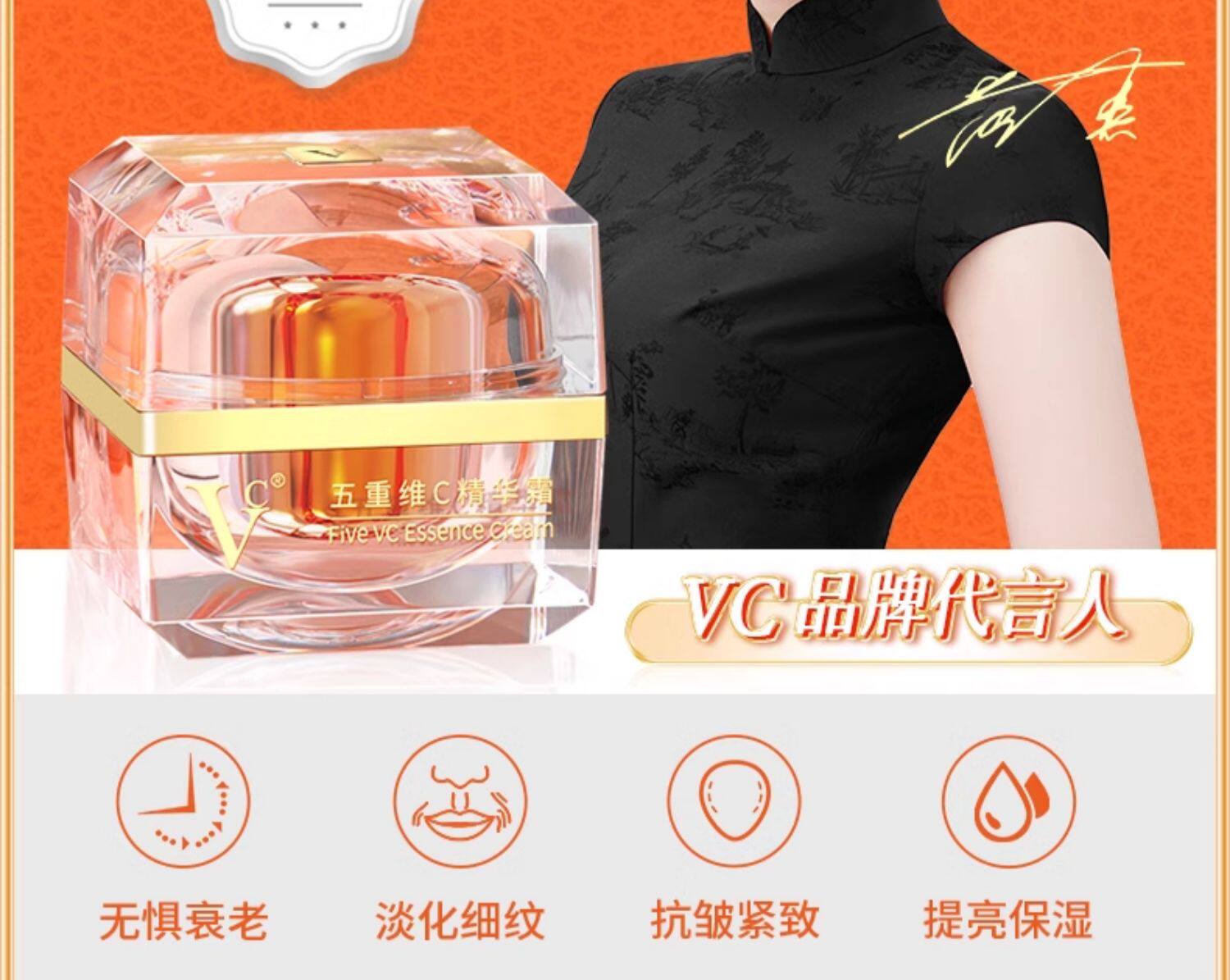 中国直送】VC クインタプル ビタミンC エッセンス クリーム しわ対策