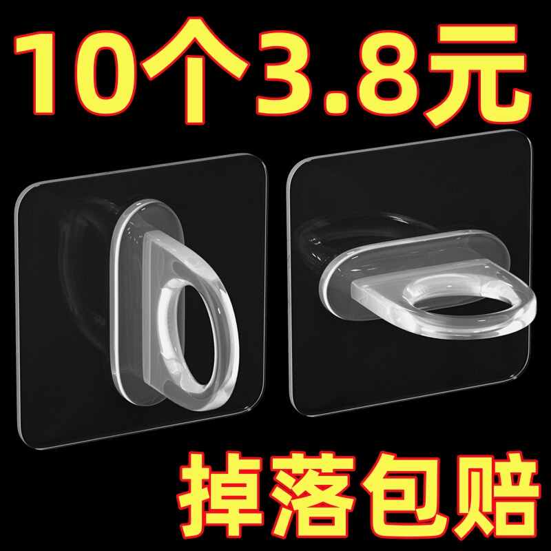 Ring Hook Curtain Rod Fixing Clip Adhesive Type No-Drill Self-Adhesive Round Hole Hook Super Strong High Adhesion
