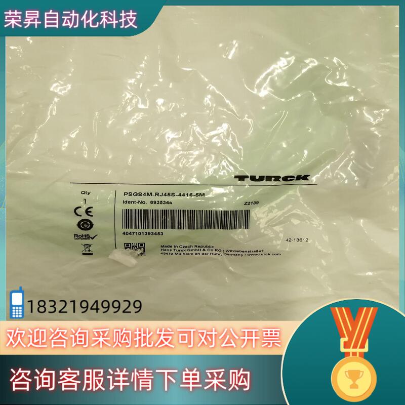 In-Stock Turck Ethernet/Profinet Cables