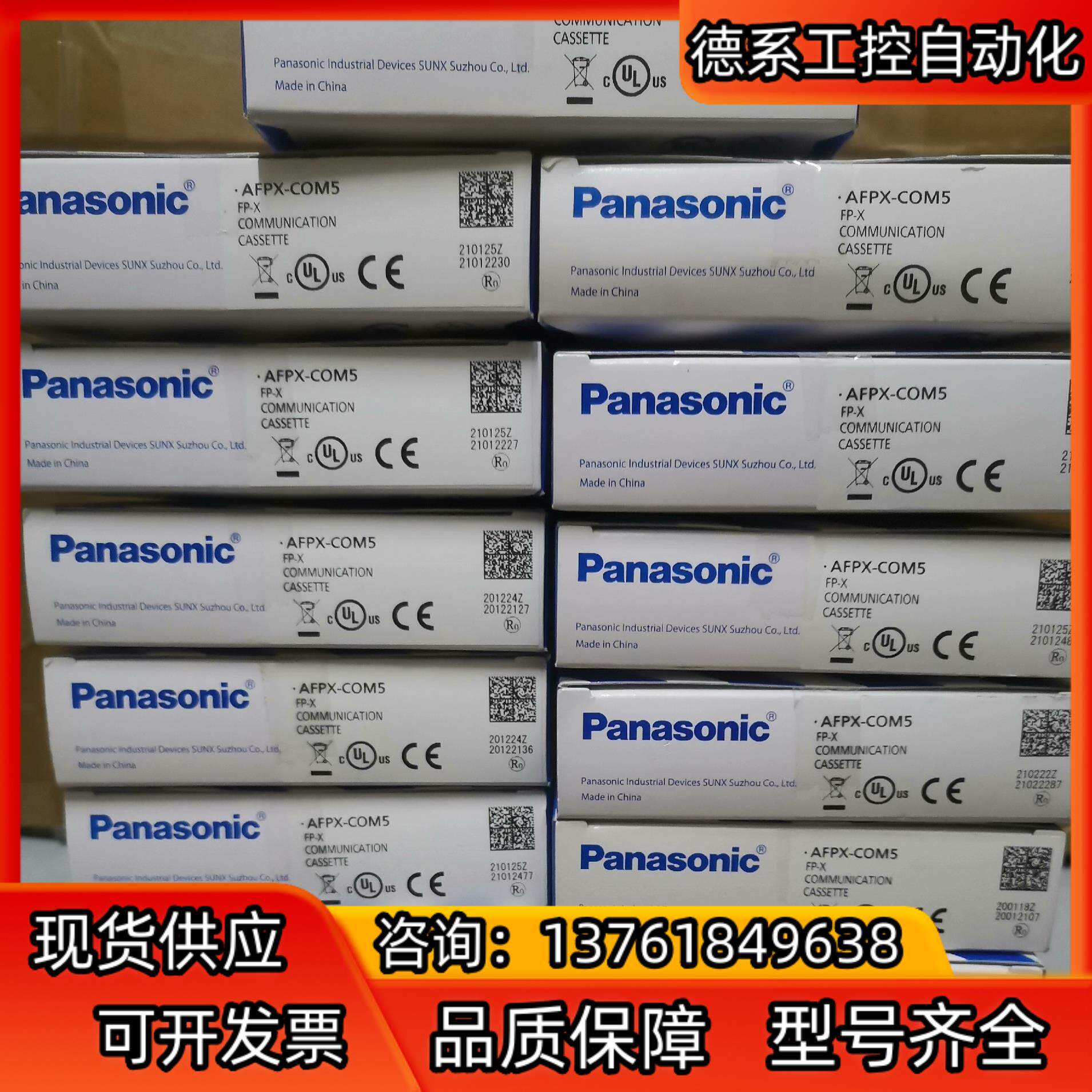 PLC网络通信模块AFPX-COM5 FPX-COM5全