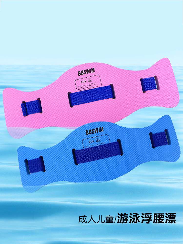 Swimming Floating Theologier Adult Children Aids Swimming Equipped Vest Back Adrift Special Thever Belt Floating Plate-Taobao