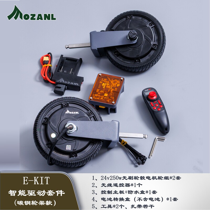 Mozhan Smart Drive Kit E-Kit: Time-Saving, Labor-Saving, and Smooth Handling of Electric Kits for Moving Goods in Campervans Mozhan Smart Drive Kit E-Kit: Time-Saving, Labor-Saving, and Smooth Handling of Electric Kits for Moving Goods in Campervans