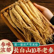 Ginseng Changbai Mountain wild ginseng Chinese medicinal materials ginseng sun-dried white ginseng under the forest fresh and dried goods soaked in wine dried ginseng