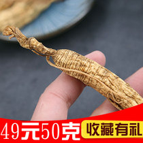Northeast Ginseng 15-year-old Lin Lower Ginseng Slight Remnant White Mountain Wild Mountain Exhibi Free Slices Non 500 gr