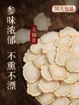 Long White Mountain Ginseng 8 years Ginseng Sliced Bubble Water 16mm Tablets 500g Official Flagship Store 3
