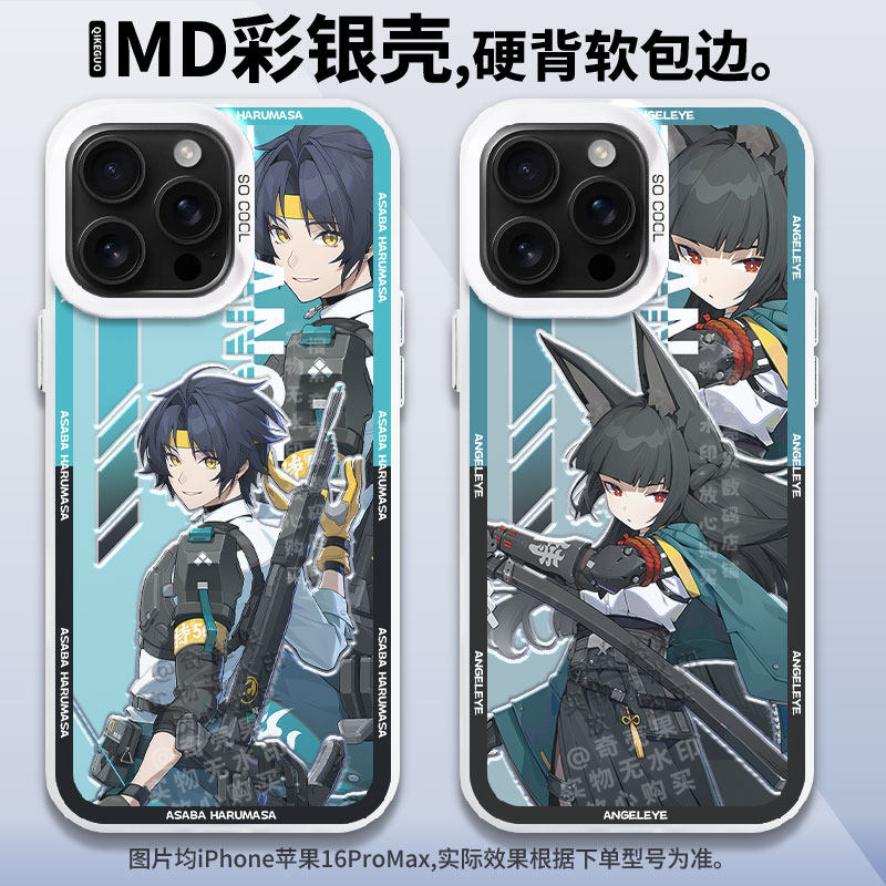 贝壳光 ダイカット加工 边边角角彩 浅羽悠真星见雅绝区零周边手机壳适用苹果15软壳华为P60彩银硬壳Nova11