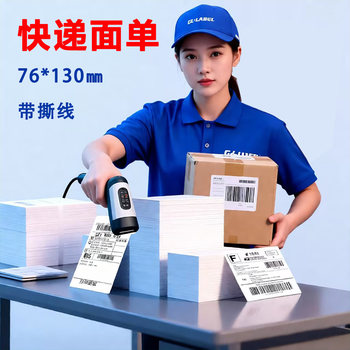 Yushang Foldable Thermal Label Paper 16X130 100*100 Triple-Proof Adhesive Barcode Stickers for Aliexpress, General Use for Warehousing, E-Commerce Shipping, Domestic Blank Express Delivery, Cainiao Electronic Waybill