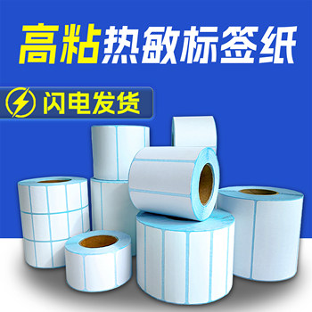 Three-Proof Thermal Printing Paper Label Paper, Whole Box 60*403050 70 80 90 100X100 Blank Adhesive Barcode Paper, Express Delivery Supermarket Price Weighing Paper, Waterproof Milk Tea Stickers, Best-Selling List