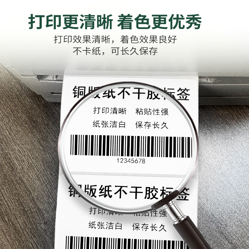 Three-Proof Thickened Copperplate Paper Label Stickers 60X40 50 70 80 100 Long-Term Storage Adhesive Printing Paper Express Delivery Code Stickers Food Sample Retention Station Order Paper Barcode Labels