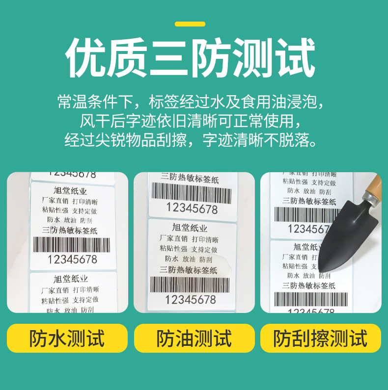 Three-Proof Thermal Printing Paper Self-Adhesive Label Paper 40X30Mm 50 60 70 80 90 100 150 Weighing Paper Supermarket Milk Tea Price Electronic Scale Blank E-Mail Barcode Paper Sticker