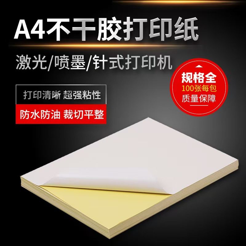 Self-Adhesive Sticker A4 White Blank with Adhesive Backing Smooth Surface Matte Surface 80g Laser Inkjet Printer Paper A3 A5 Non-Adhesive Kraft Label Paper 100 Sheets A4 Self-Adhesive Printing Paper