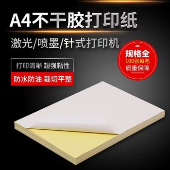 Self-Adhesive Sticker A4 White Blank with Adhesive Backing Smooth Surface Matte Surface 80g Laser Inkjet Printer Paper A3 A5 Non-Adhesive Kraft Label Paper 100 Sheets A4 Self-Adhesive Printing Paper