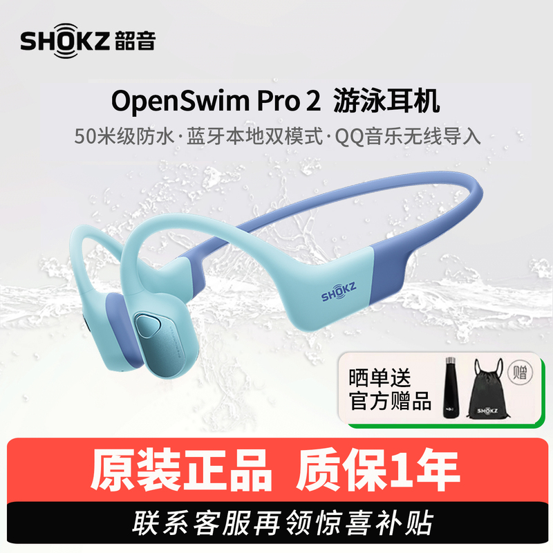 [Flagship New Product] Shokz Openswimpro 2 Swimming Headphones Bone Conduction Sports Running S720