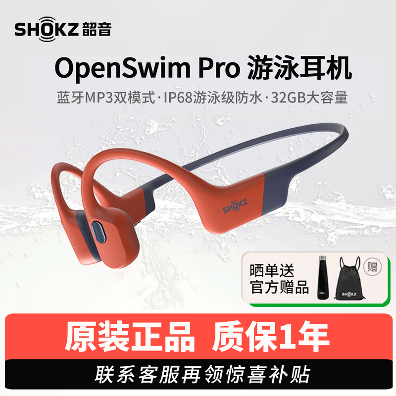 SHOKZ S710 Openswim Pro Swimming Storage Mp3 Bluetooth Headset with Bone Conduction and Waterproof Feature SHOKZ S710 Openswim Pro Swimming Storage Mp3 Bluetooth Headset with Bone Conduction and Waterproof Feature