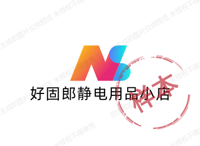 好亚通商行