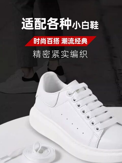 White Sneakers with Flat Pure Cotton Laces in White, Black, and Beige, Double-Layered Shoelaces for Men and Women, Suitable for Skateboarding, Canvas Shoes, Basketball, and Running Shoes
