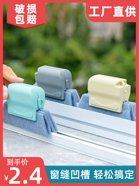 Window Groove Cleaning Brush, Glass Cleaning Tool, Window Groove Cleaning Tool, Groove Sweeper, Door and Window Groove Gap Brush, Window Cleaner