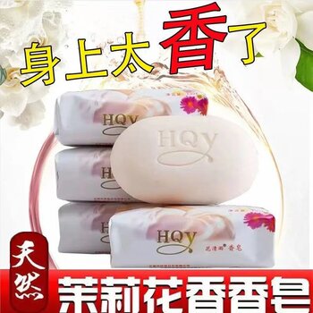 Natural Jasmine Long-Lasting Floral Fragrance Soap Essential Oil Soap Face Soap Fresh Scent Men and Women Bath Soap Household Use
