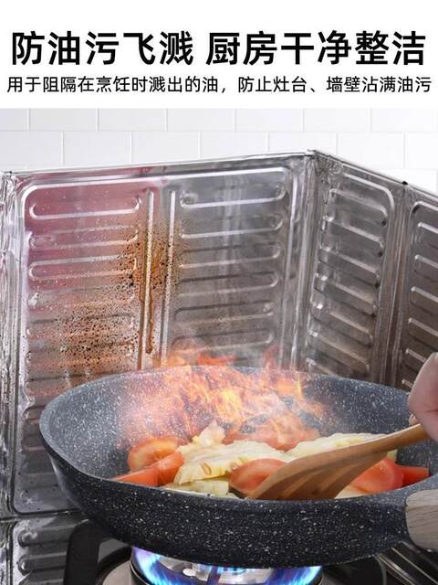 Kitchen Oil Splash Guard, Oil Splash-Proof Aluminum Foil Shield, Gas Stove Cooking Oil-Proof Heat Insulation High-Temperature Resistant Oil Shield
