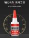 Strong Welding Adhesive Glue for Metal, Plastic, Wood, Glass, Shoes, Quick-Drying Glue That Sticks Firmly, Welding Oil-Based Glue