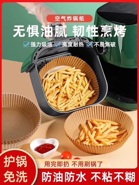 Special Paper for Household Air Fryers, Oil-Absorbing Paper, Silicone Oil Paper, Baking Round Tray, Barbecue Food Tray, Oil-Proof Paper