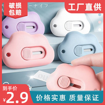 (Full Shop Second Piece 1 Yuan) Yunduo Teenage Girl Hearts Mini Beauty Artificial Knife Small Portable Student Express Open Box Demolition