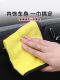 Thickened Car Cleaning Towel, Special Towel for Car Interiors, Car Glass Absorbent Cloth, Non-Deerskin Towel, Double-Sided Car Wash Towel